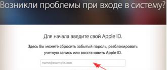 Как разблокировать iPhone, если забыл пароль Apple ID?
